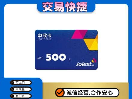 洛川县回收中欣卡