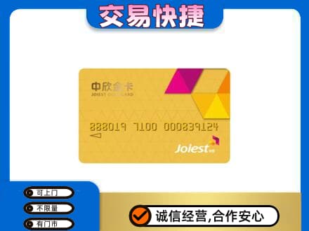 洛川县购物卡回收中欣购物卡.jpg