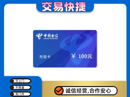 洛川县购物卡回收中国电信卡.jpg
