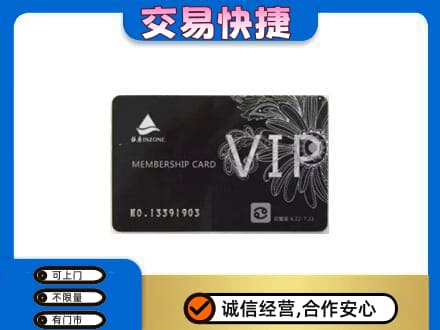 洛川县回收银座卡