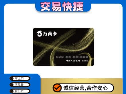 洛川县购物卡回收万商卡.jpg
