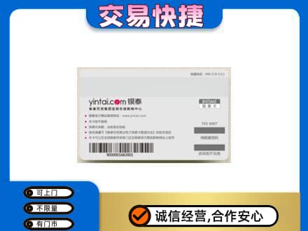洛川县购物卡回收银泰购物卡.jpg