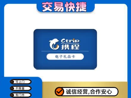 洛川县购物卡回收携程礼品卡.jpg