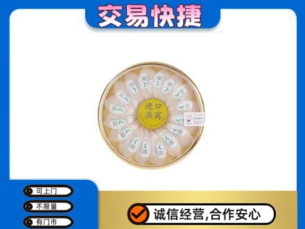 洛川县高价回收进口燕窝