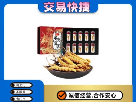 洛川县礼品回收冬虫夏草.jpg