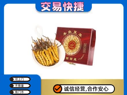 洛川县礼品回收冬虫夏草礼盒.jpg