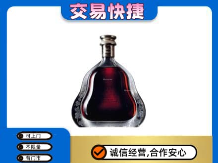 洛川县洋酒回收轩尼诗李察空瓶.jpg