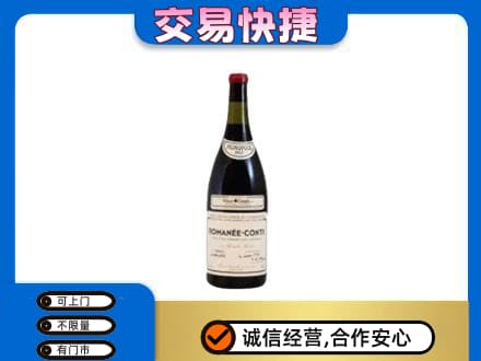 洛川县洋酒回收红酒.jpg