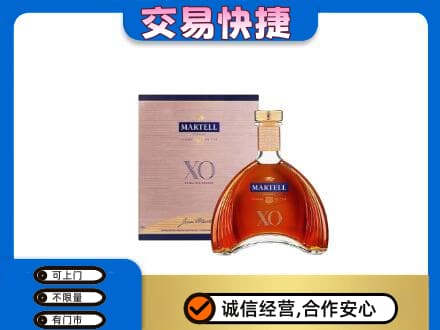 洛川县洋酒回收马爹利XO.jpg