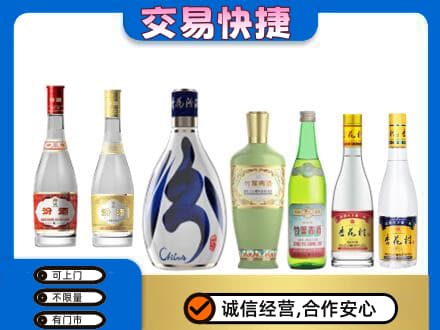 洛川县回收汾酒