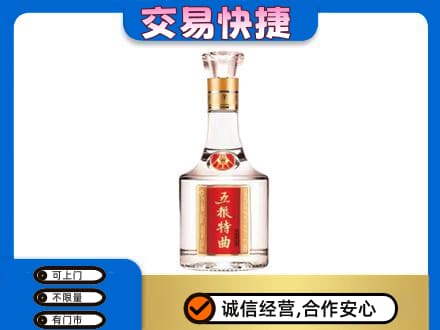 洛川县名酒回收五粮特曲.jpg