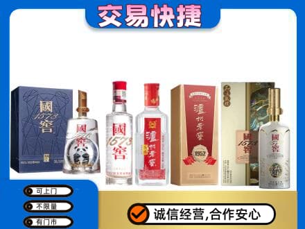 洛川县名酒回收国窖泸州老窖.jpg