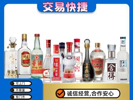 洛川县回收名酒