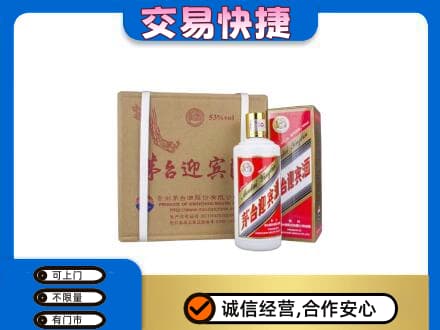 洛川县茅台回收迎宾酒.jpg