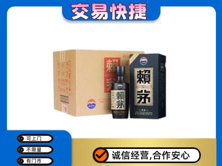 洛川县茅台回收赖茅.jpg