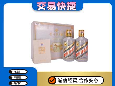 洛川县茅台回收茅台礼盒.jpg